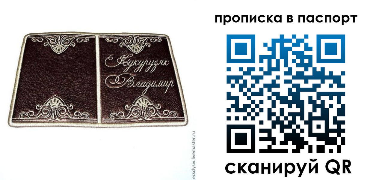 прописка регистрация в Сосногорске