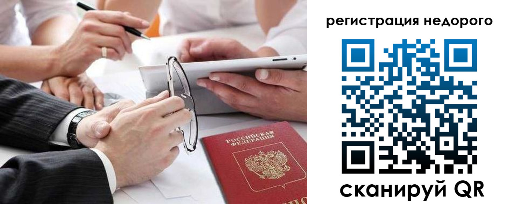 временная регистрация купить в Сосногорске