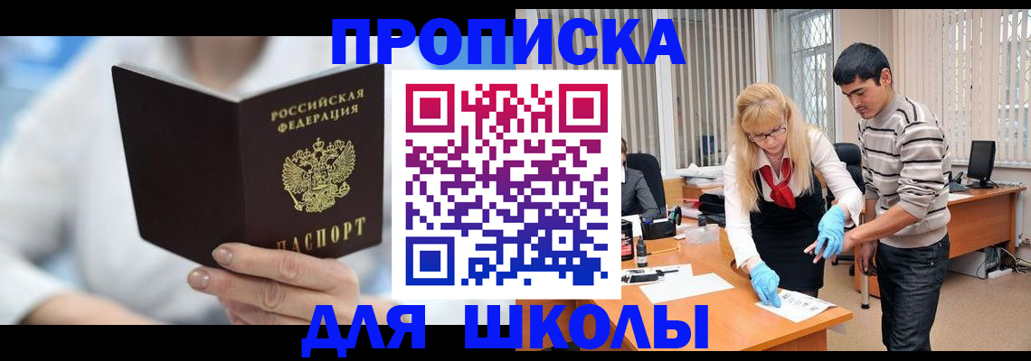 прописка гарантия в Сосногорске
