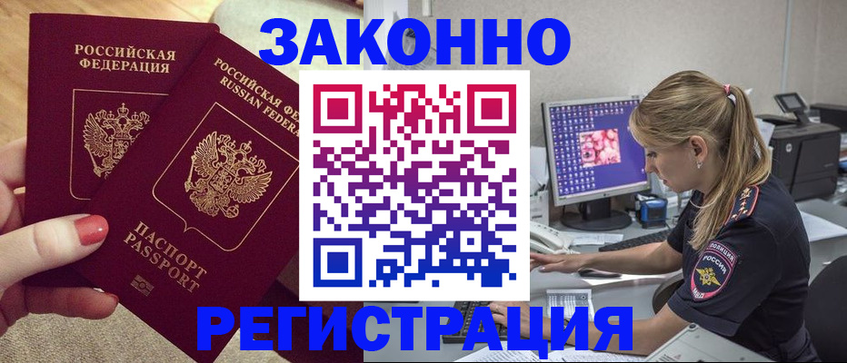 где прописаться в Сосногорске