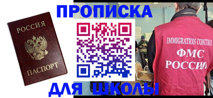 прописка 2025 в Сосногорске