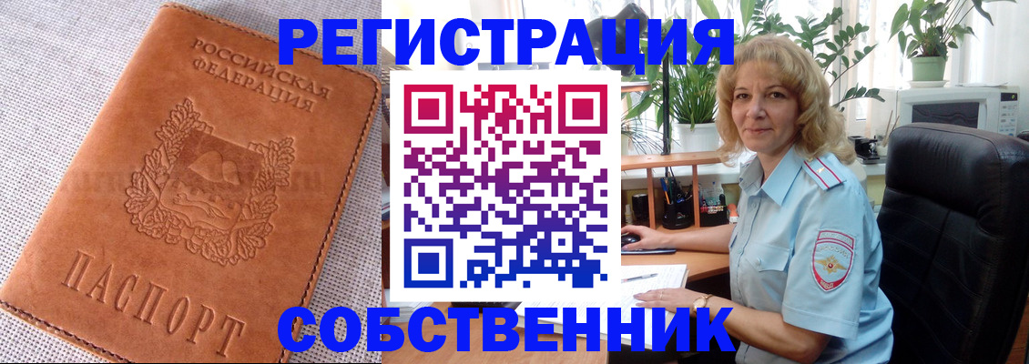 временная регистрация купить в Сосногорске